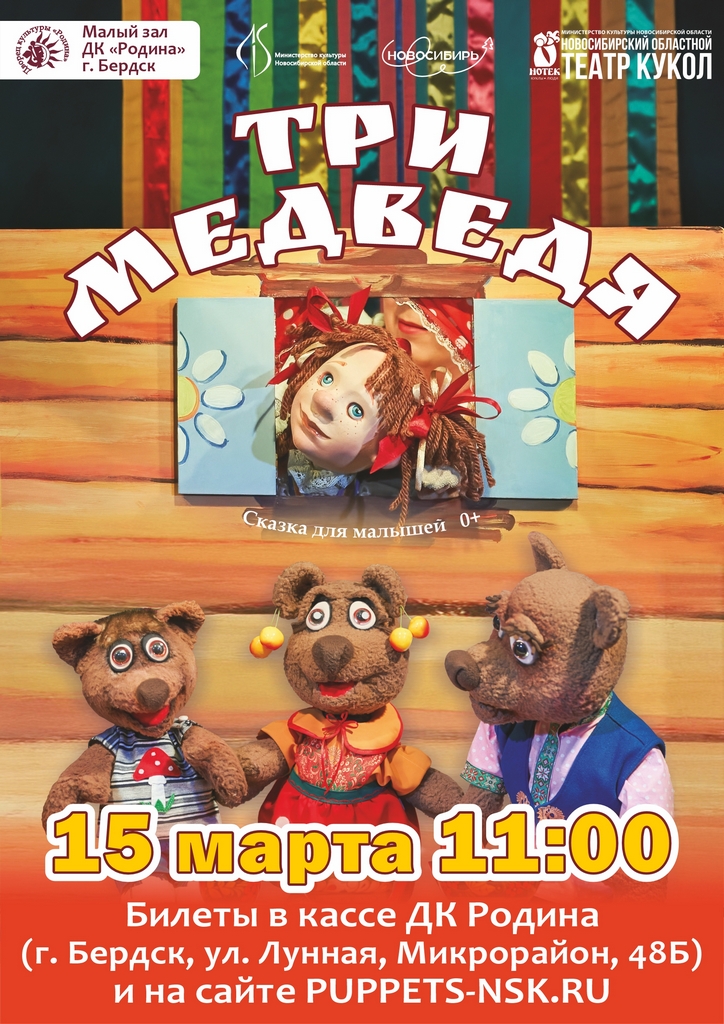 03.15 Три медведя.jpg 03.15 Три медведя.jpg